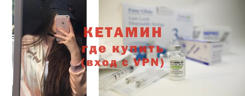 mega как зайти  Нестеровская  Кетамин ketamine  купить закладку 